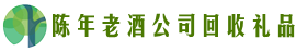黔南州长顺德宝回收烟酒店